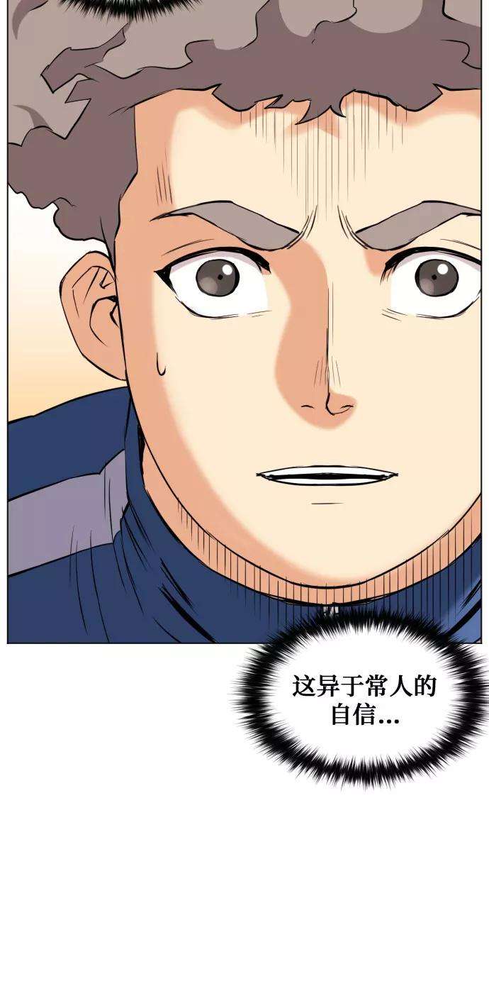 归来的异世界王者17话
