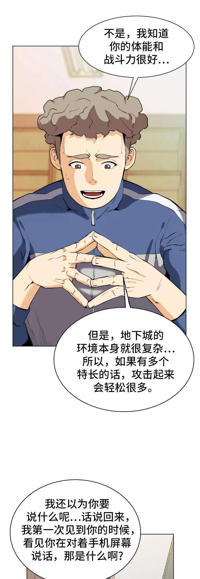 归来的异世界王者17话