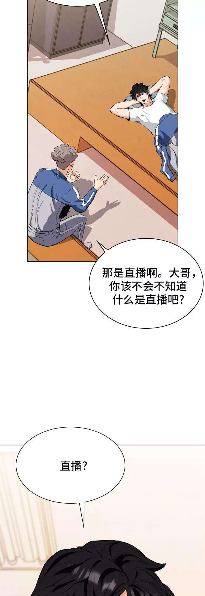 归来的异世界王者17话