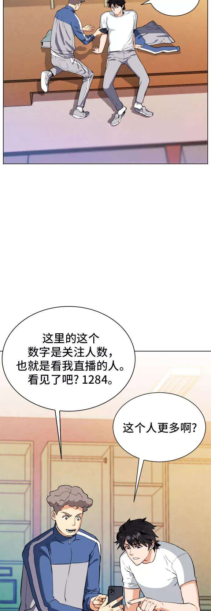 归来的异世界王者17话
