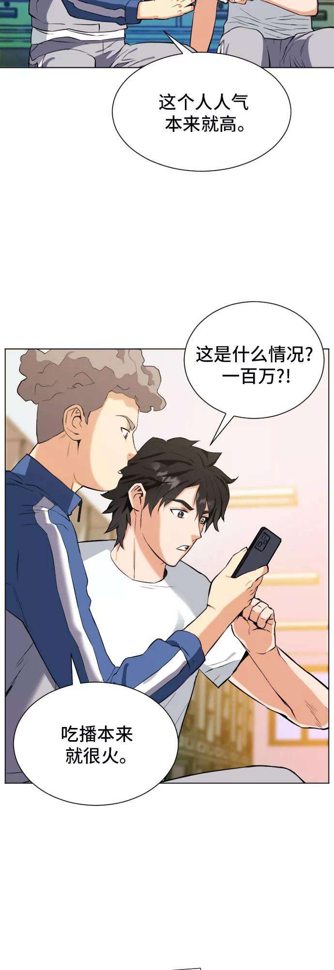 归来的异世界王者17话
