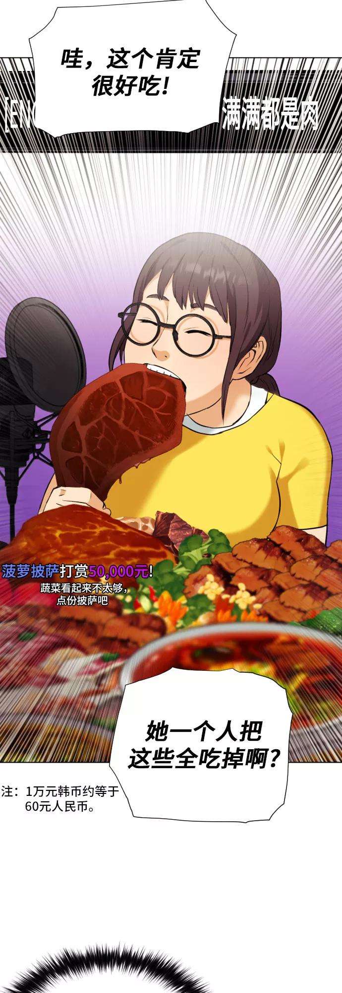 归来的异世界王者17话