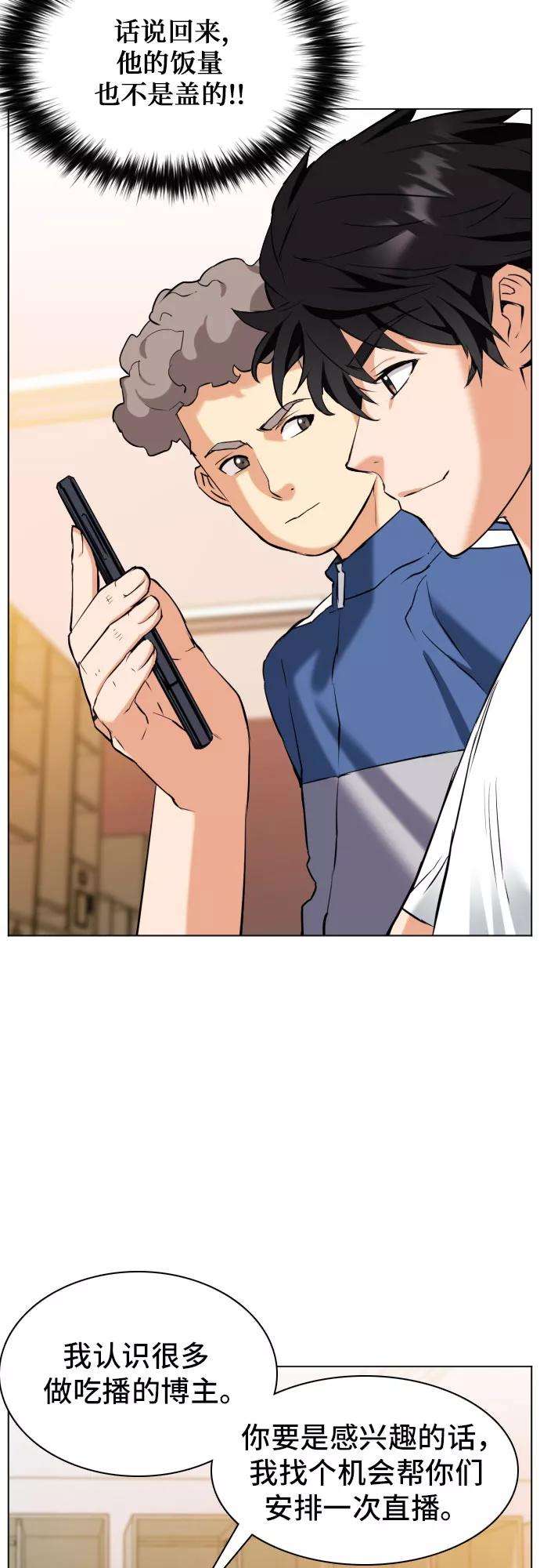 归来的异世界王者17话