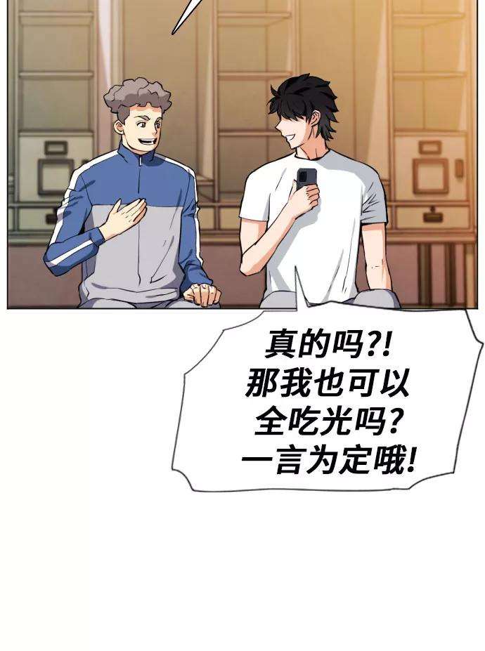 归来的异世界王者17话