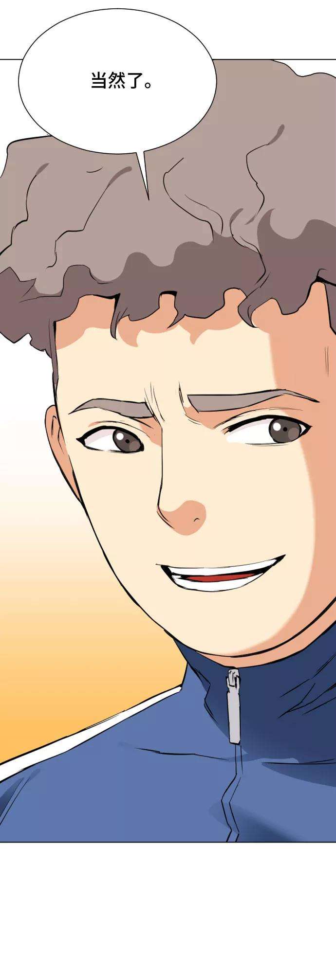 归来的异世界王者17话