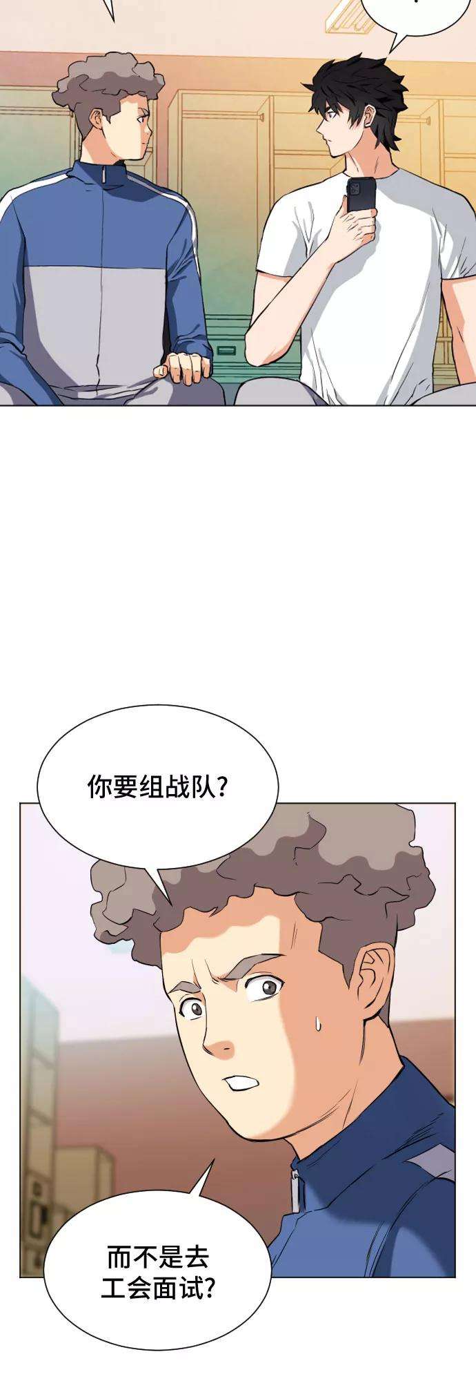 归来的异世界王者17话