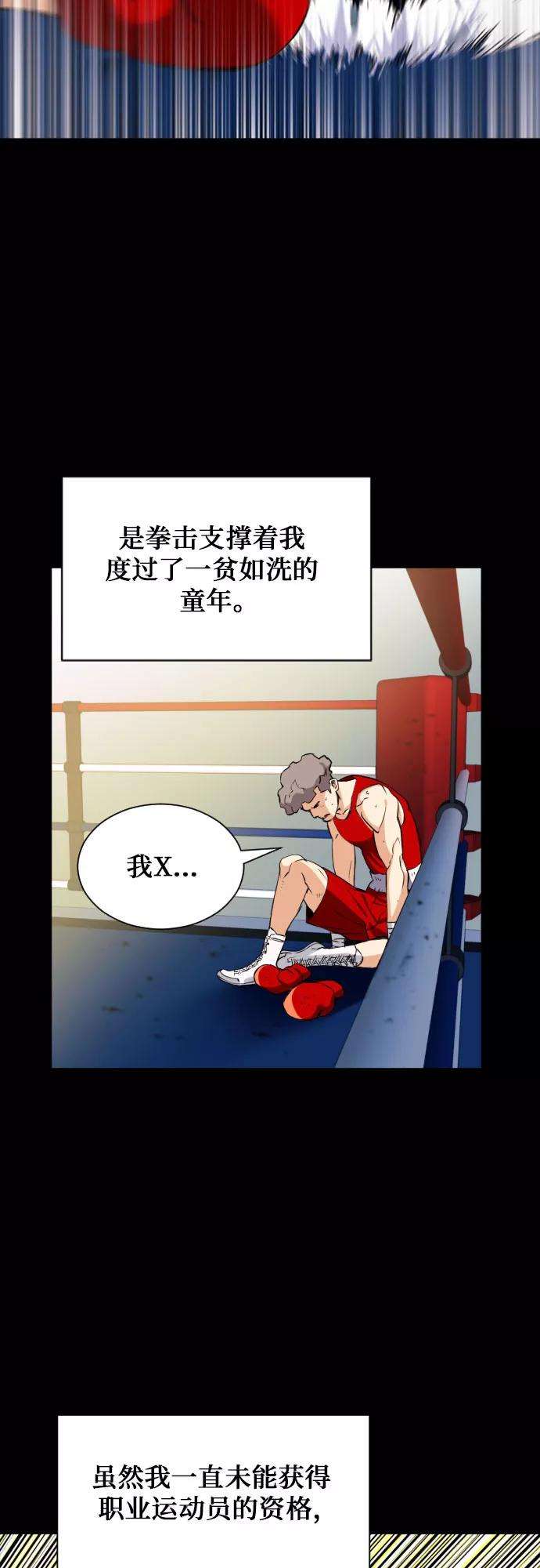 归来的异世界王者17话