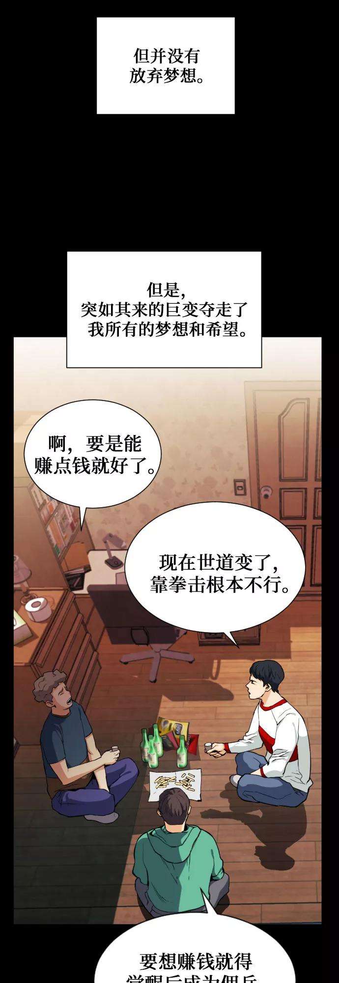 归来的异世界王者17话