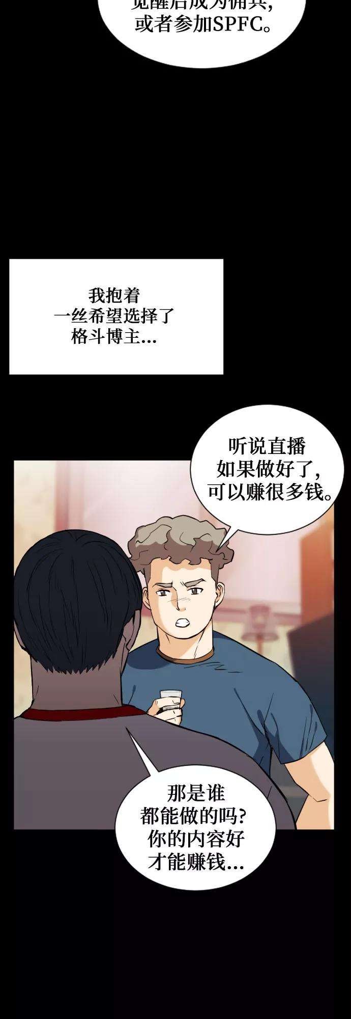 归来的异世界王者17话