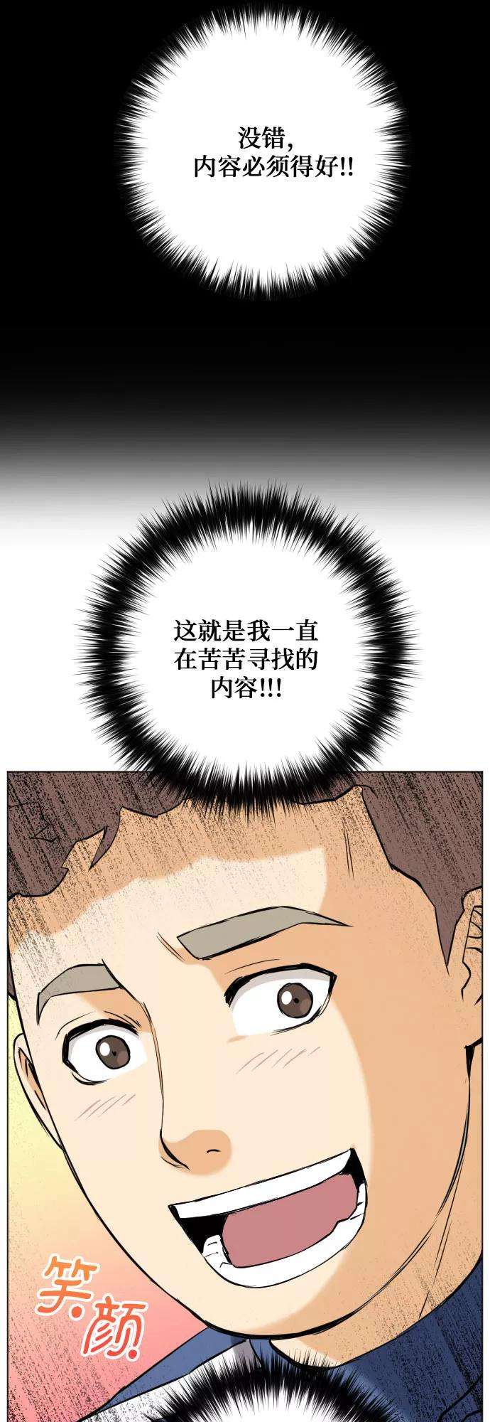 归来的异世界王者17话