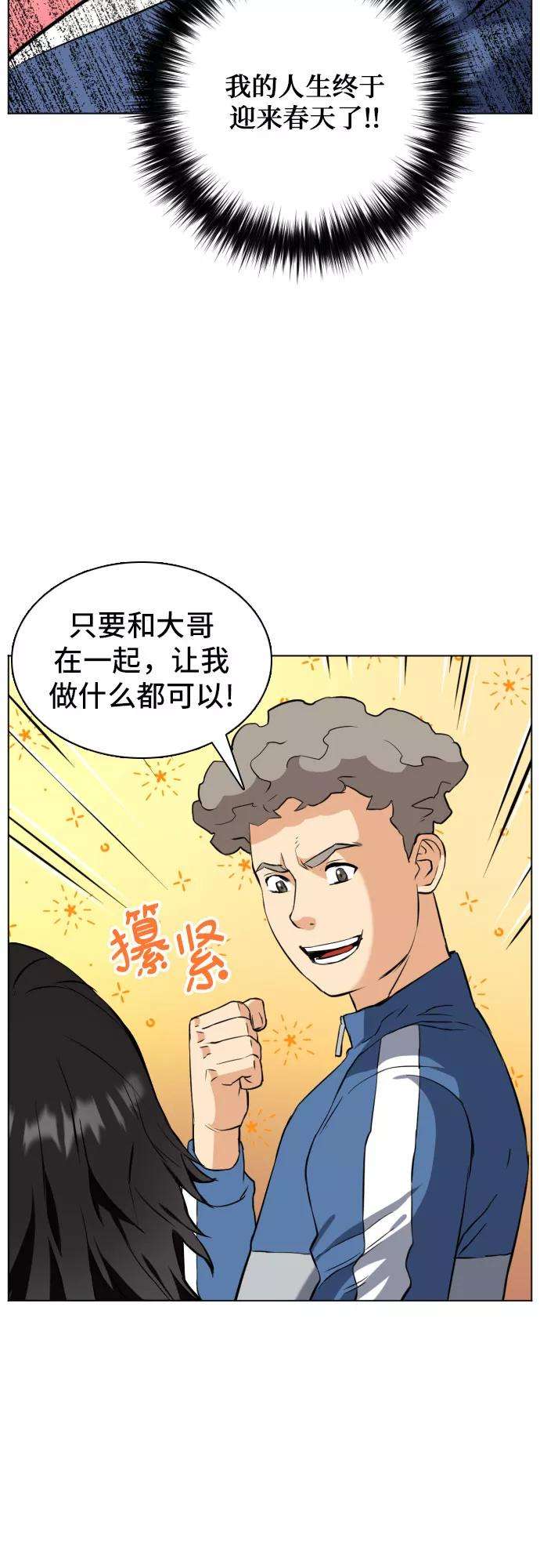 归来的异世界王者17话