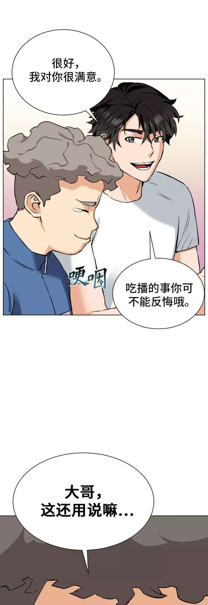 归来的异世界王者17话