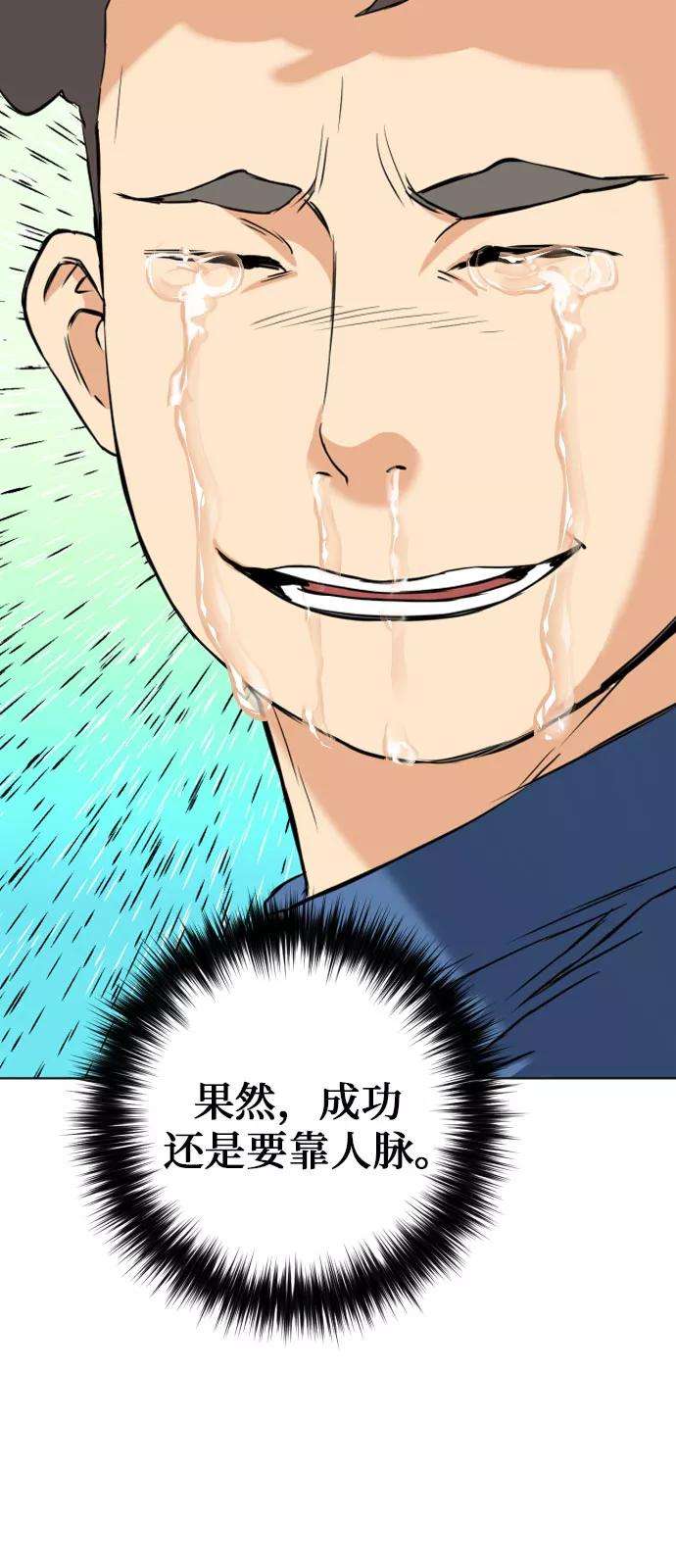 归来的异世界王者17话