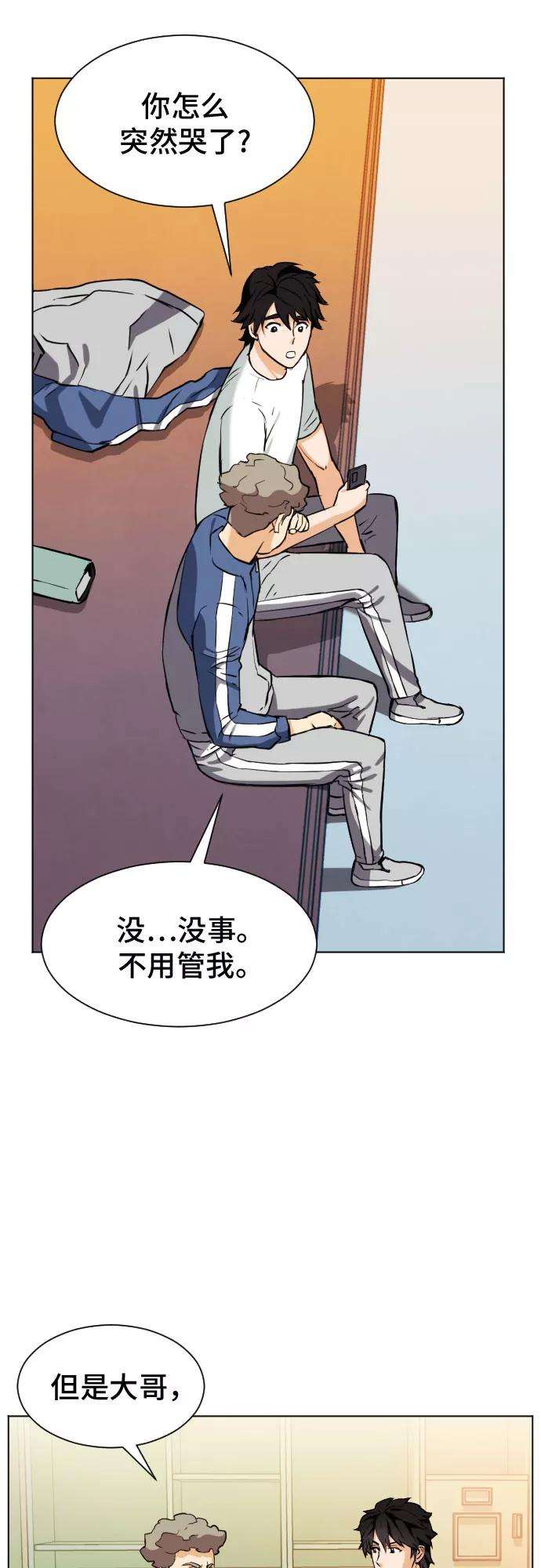 归来的异世界王者17话