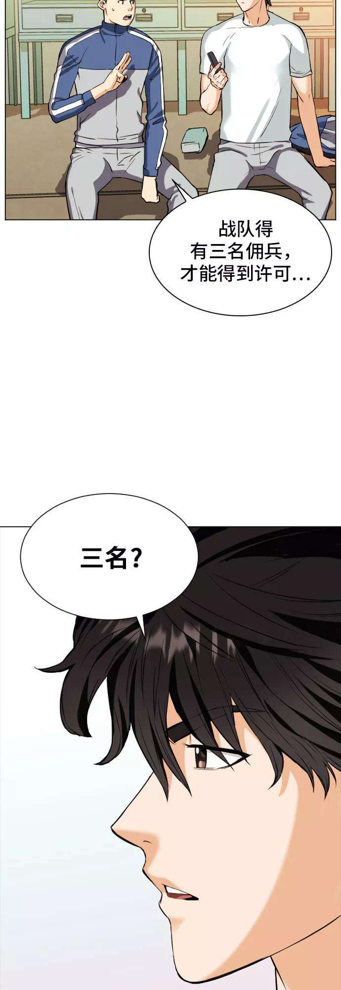 归来的异世界王者17话