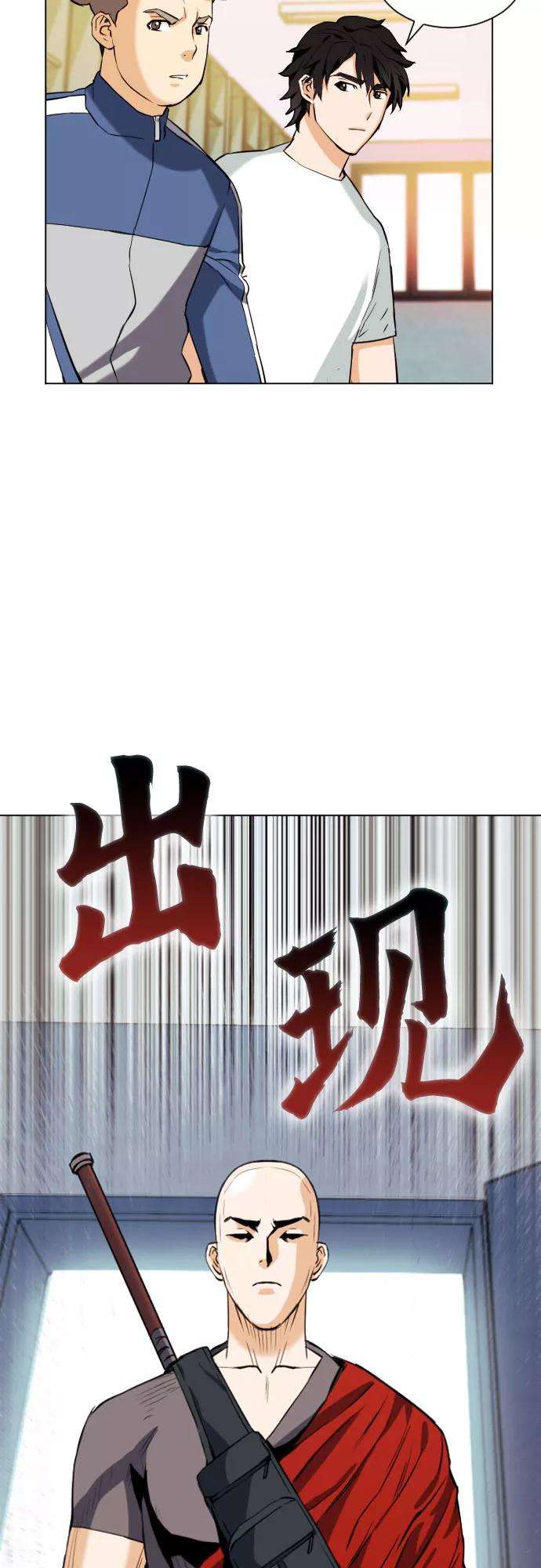 归来的异世界王者17话