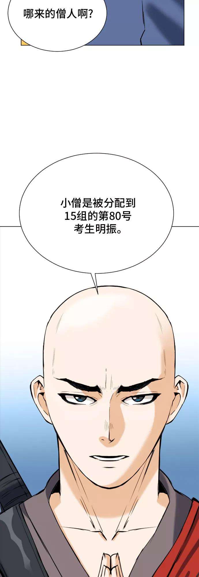 归来的异世界王者17话