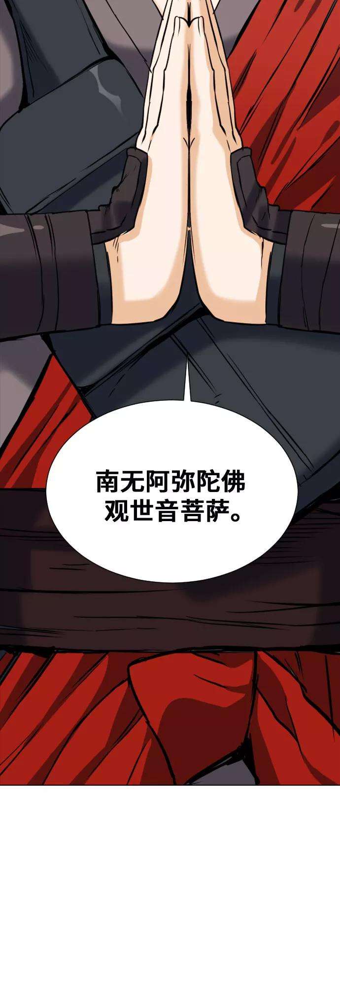 归来的异世界王者17话