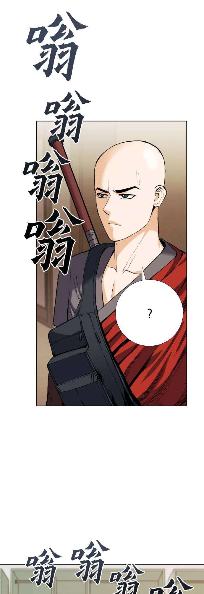 归来的异世界王者17话