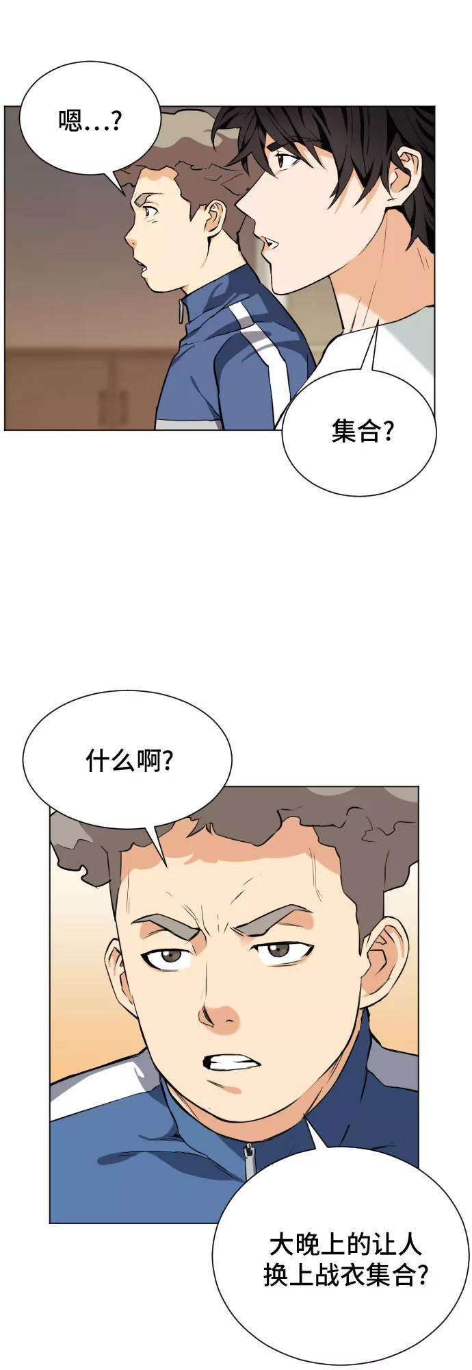 归来的异世界王者17话