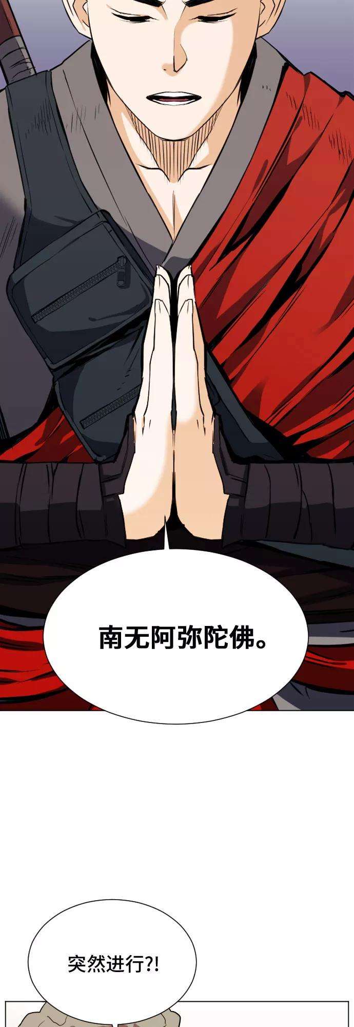 归来的异世界王者17话