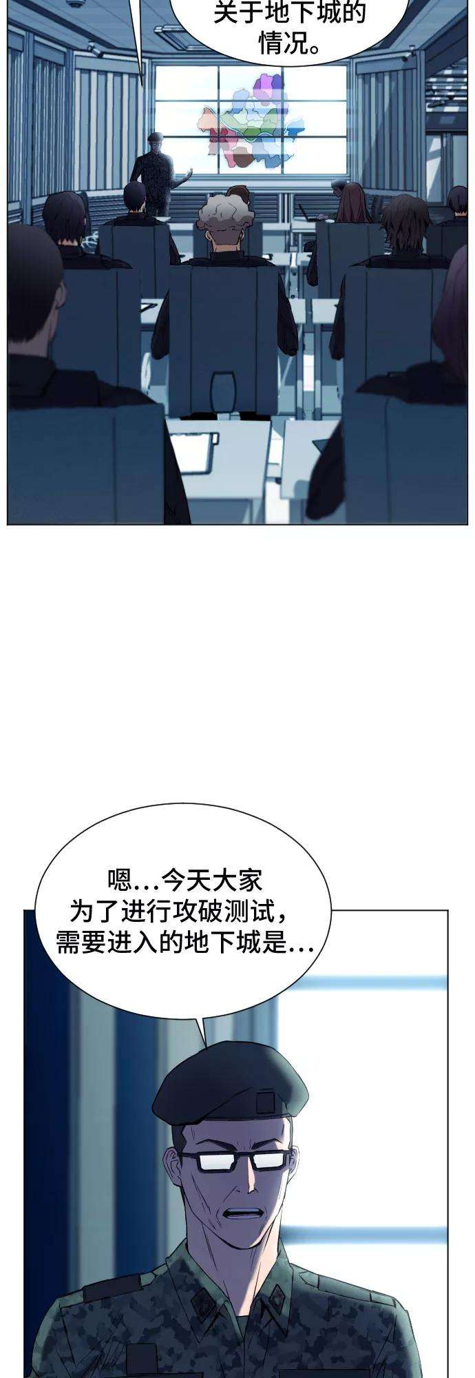 归来的异世界王者17话
