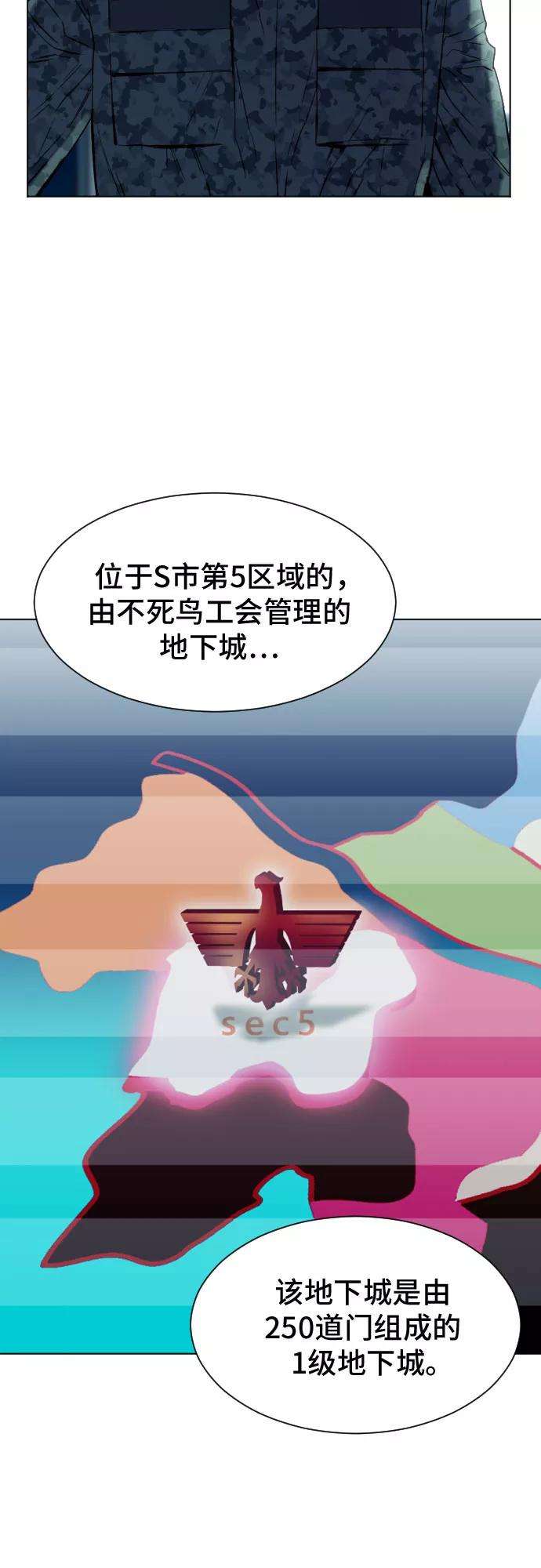 归来的异世界王者17话
