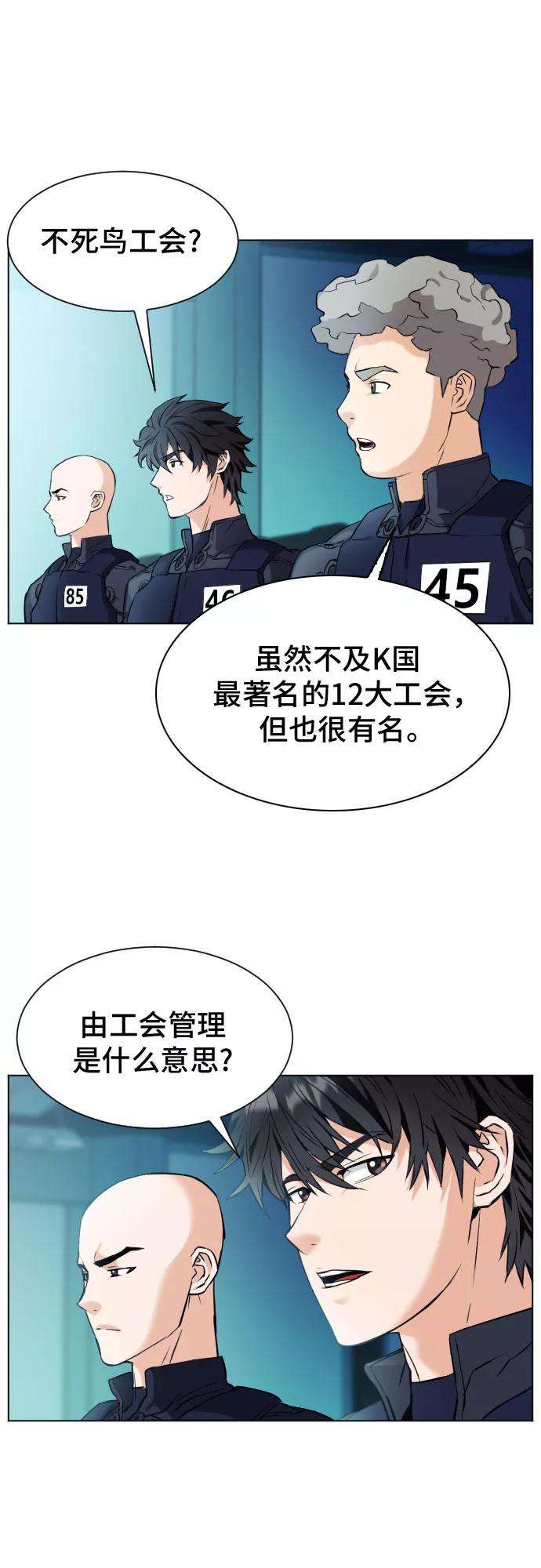 归来的异世界王者17话