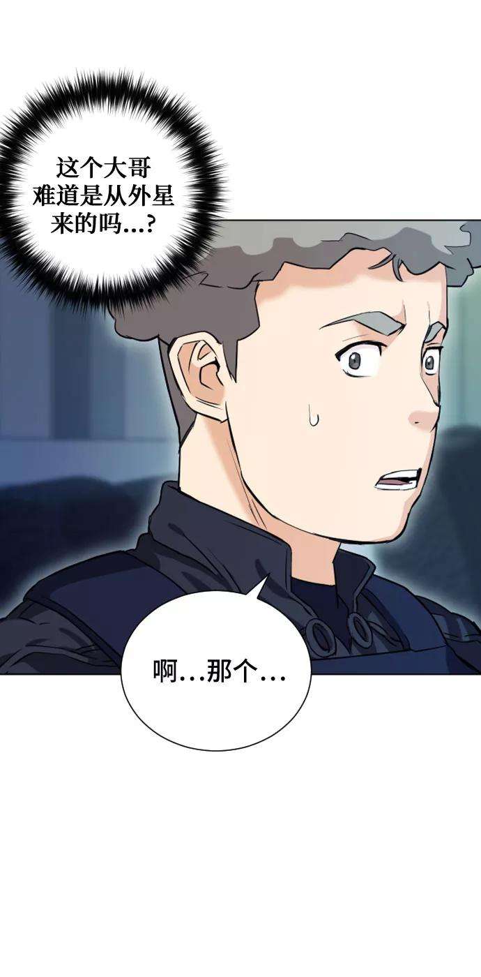 归来的异世界王者17话