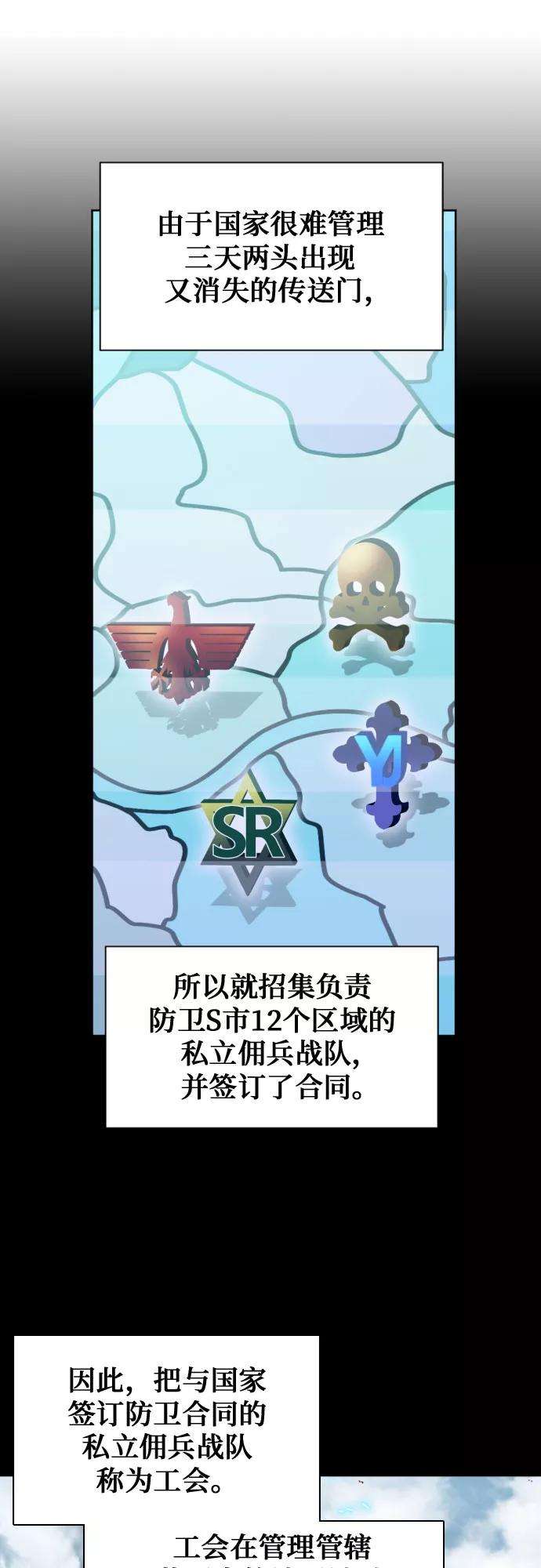归来的异世界王者17话