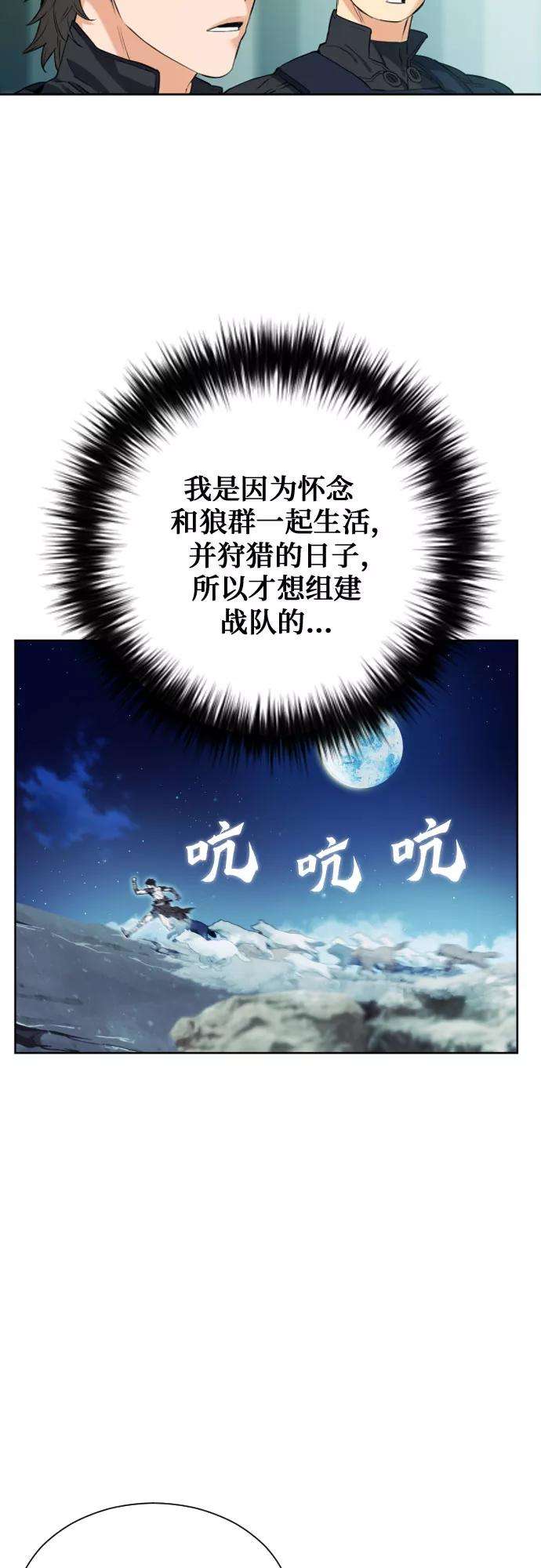 归来的异世界王者17话