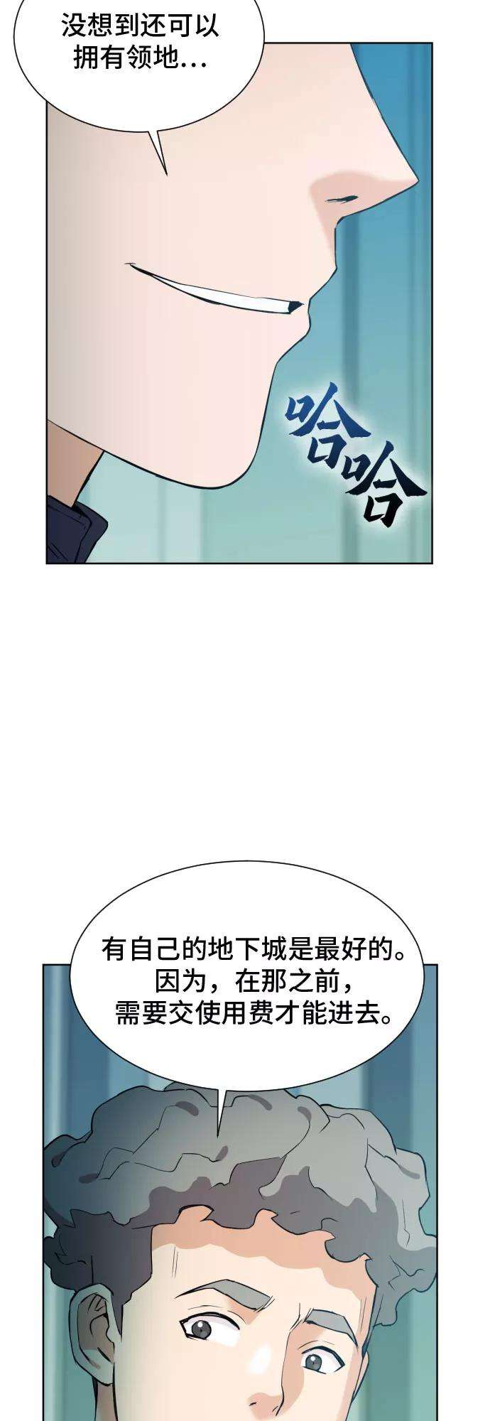归来的异世界王者17话