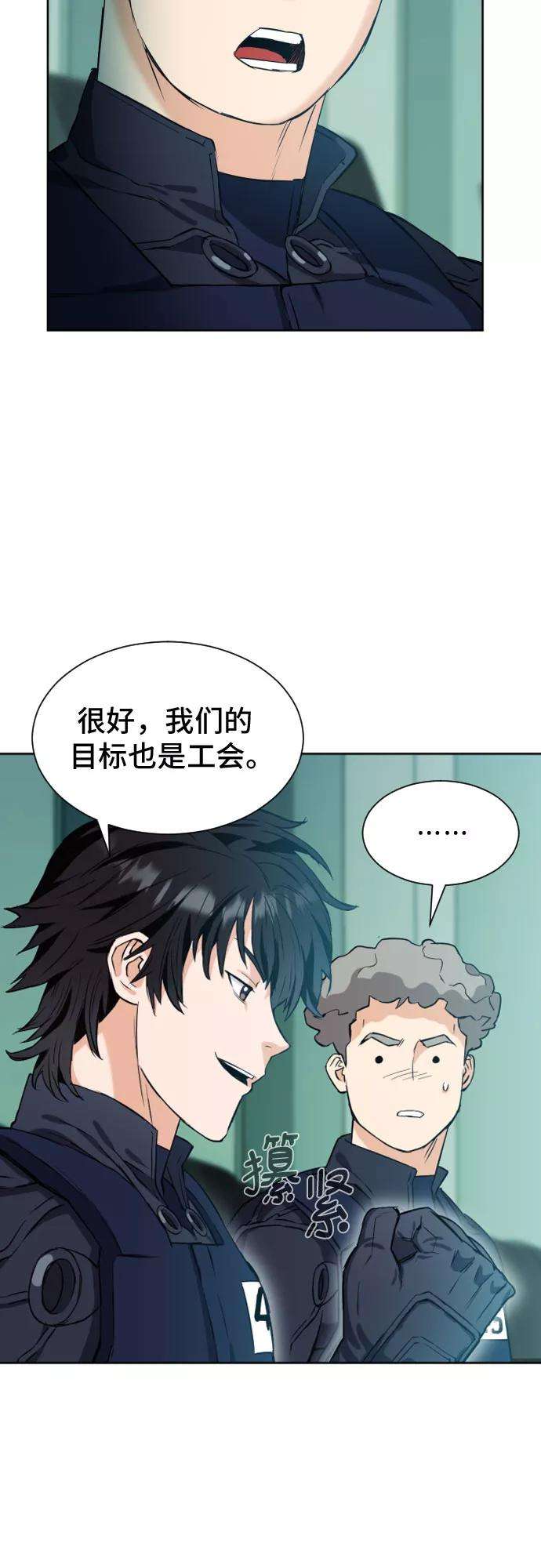 归来的异世界王者17话