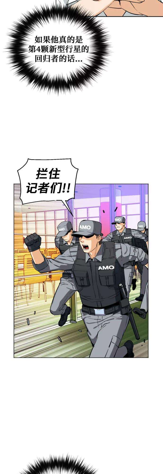 归来的异世界王者17话