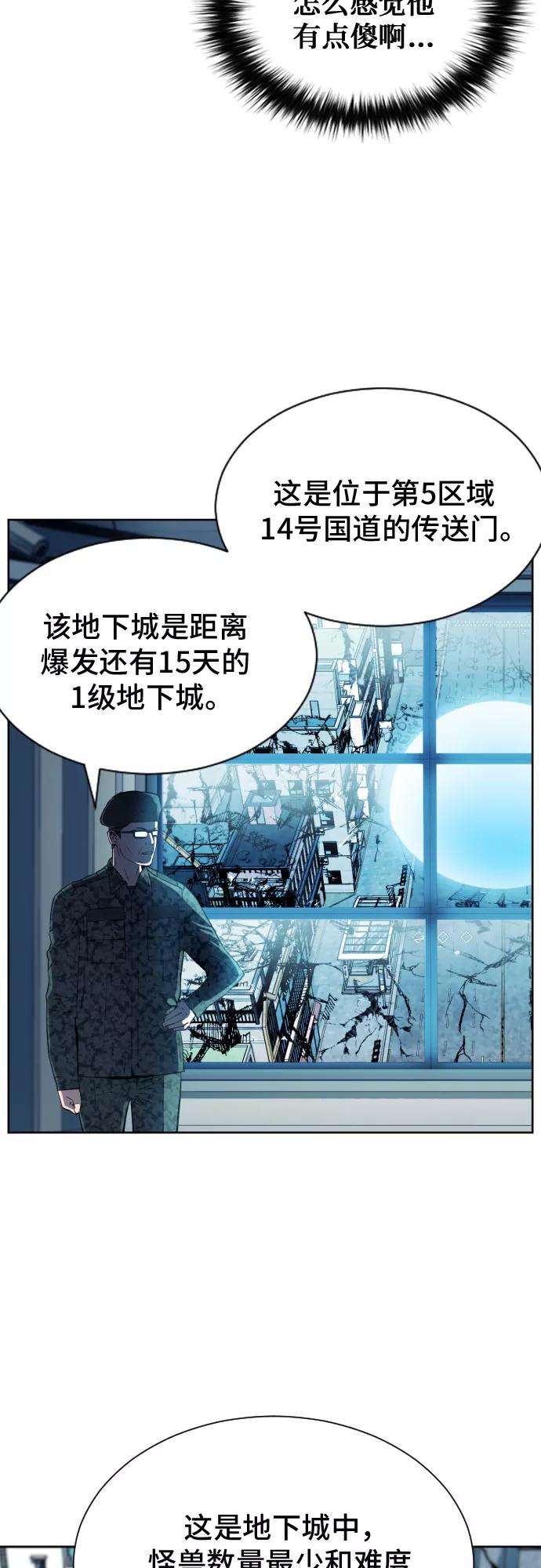 归来的异世界王者17话
