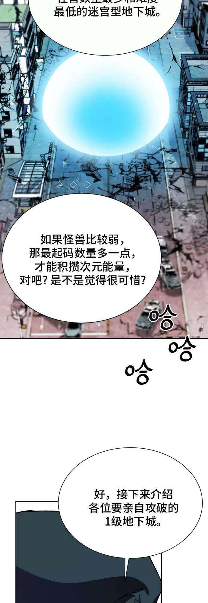 归来的异世界王者17话