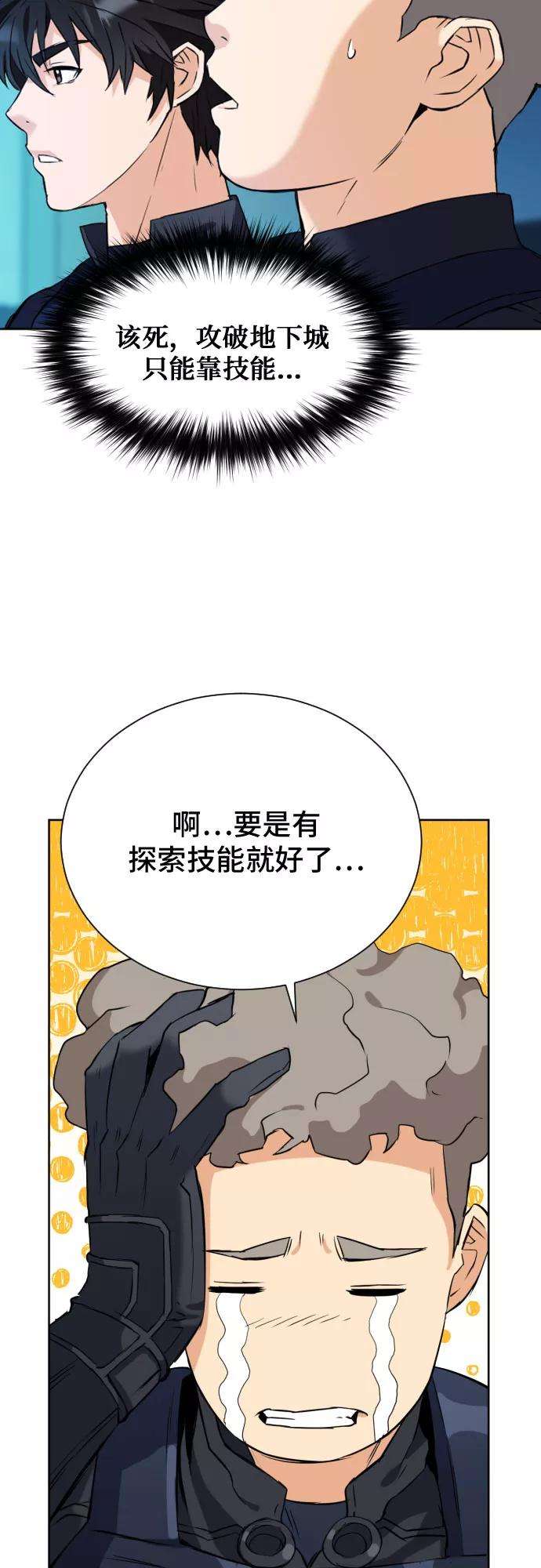 归来的异世界王者17话