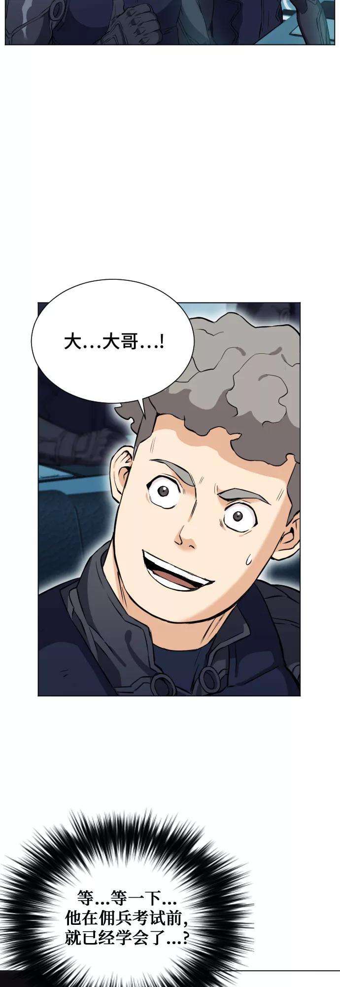 归来的异世界王者17话