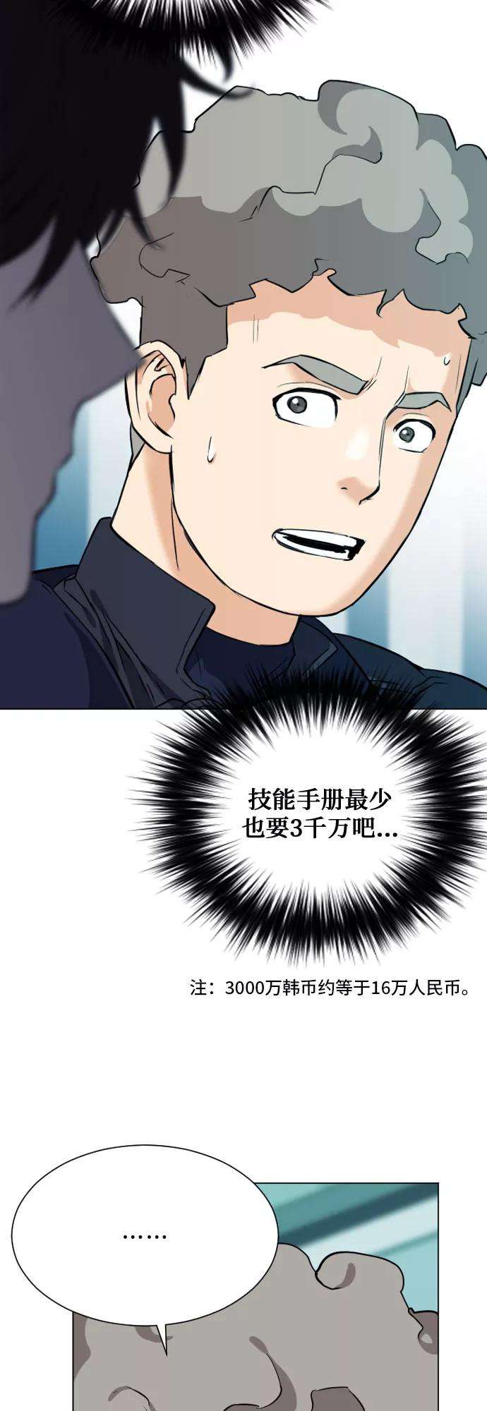 归来的异世界王者17话