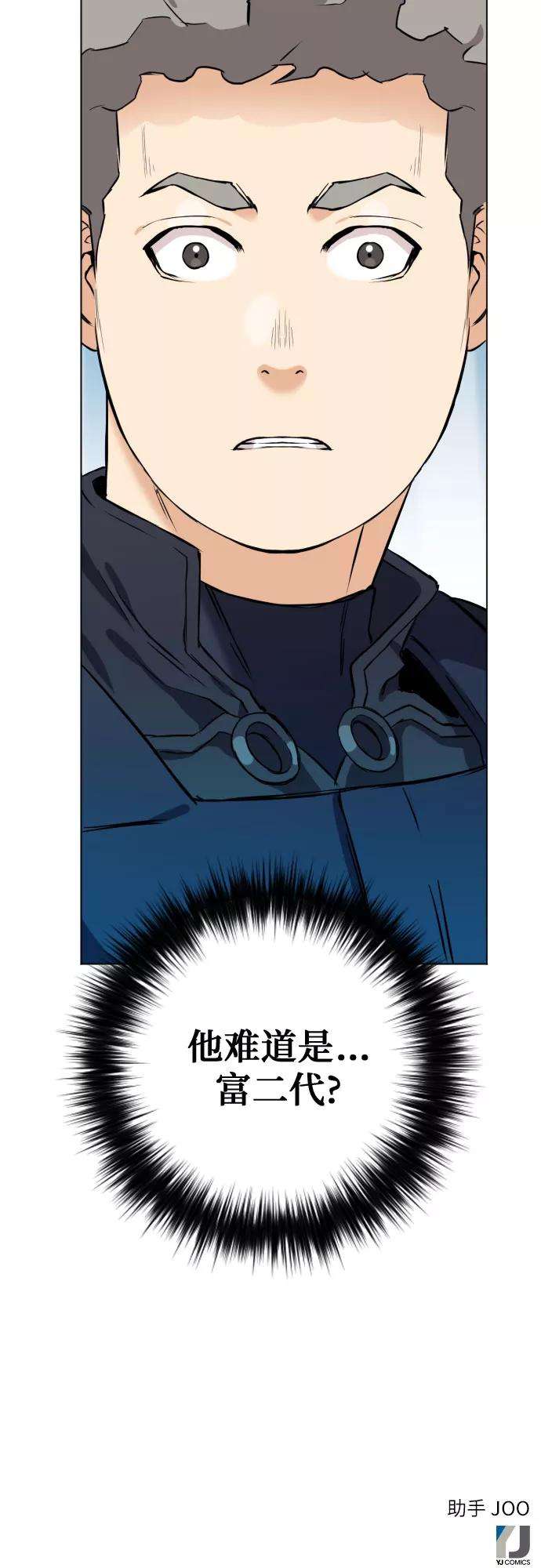 归来的异世界王者17话