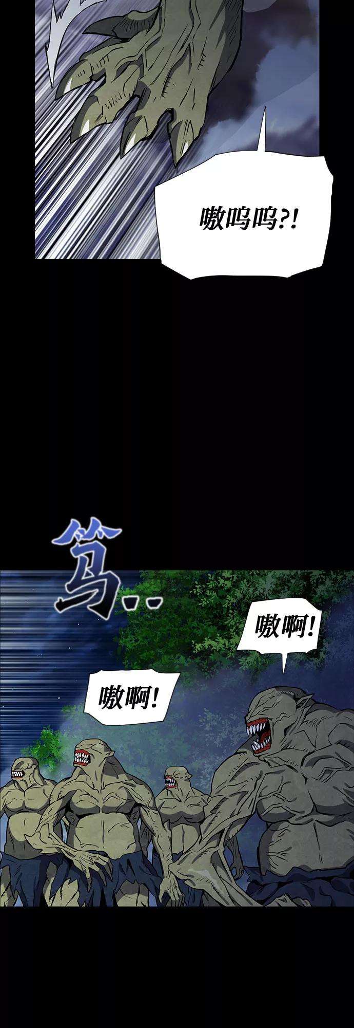归来的异世界王者18话