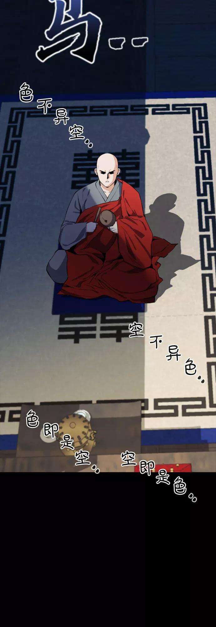 归来的异世界王者18话