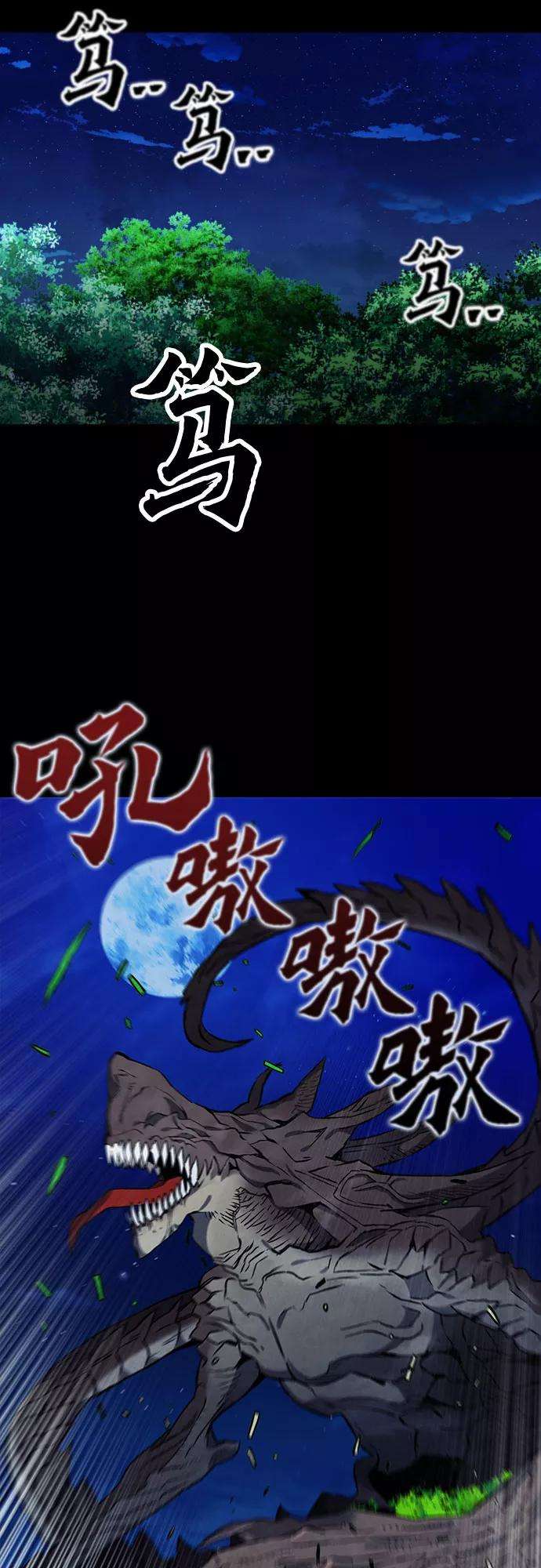 归来的异世界王者18话