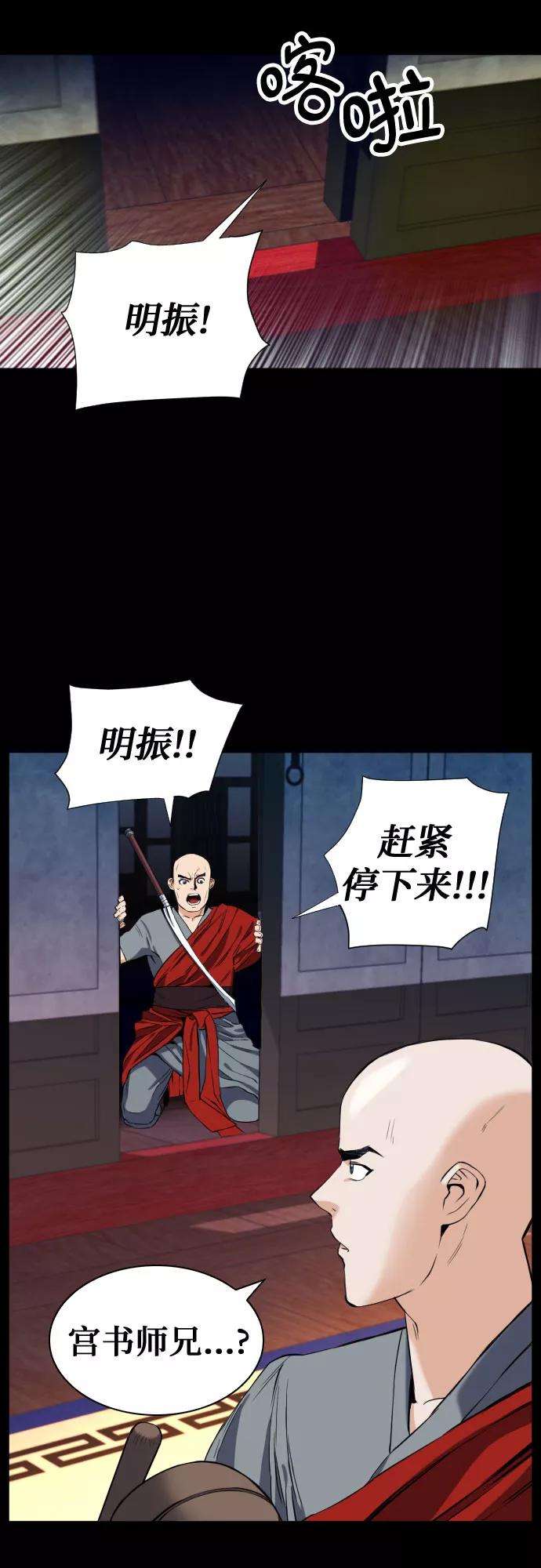 归来的异世界王者18话