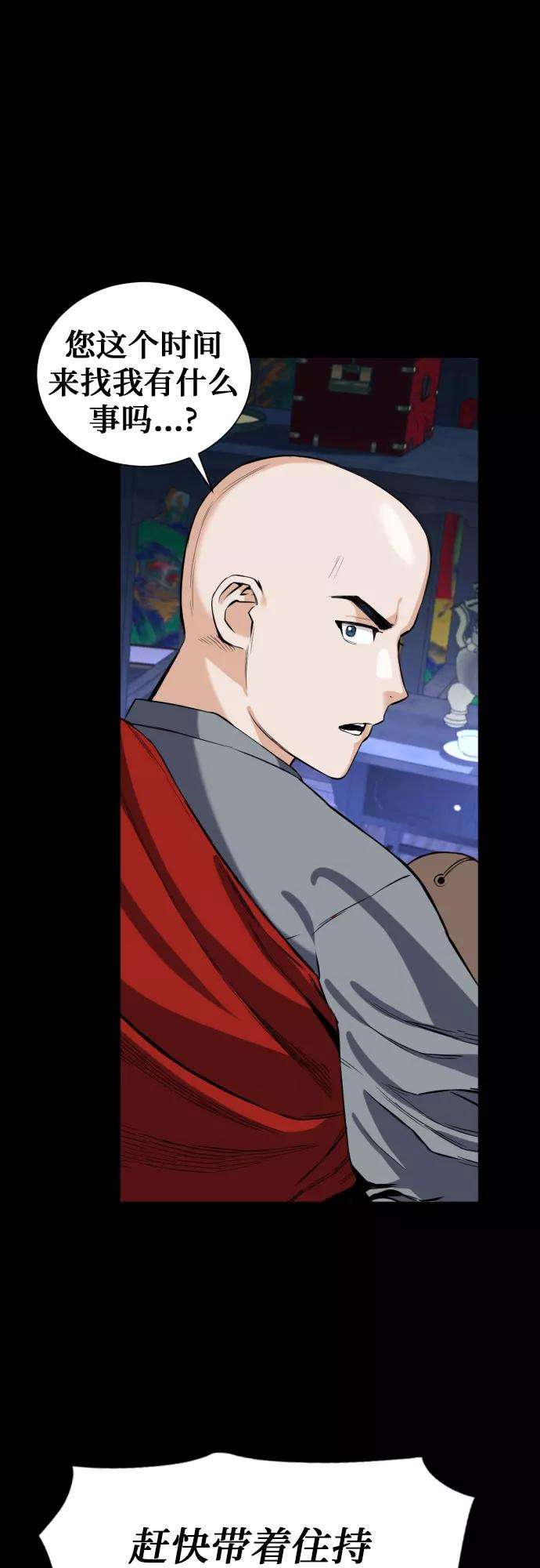 归来的异世界王者18话
