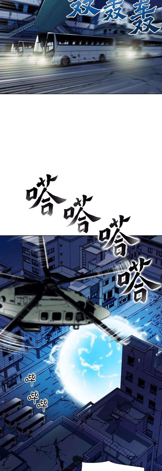 归来的异世界王者18话