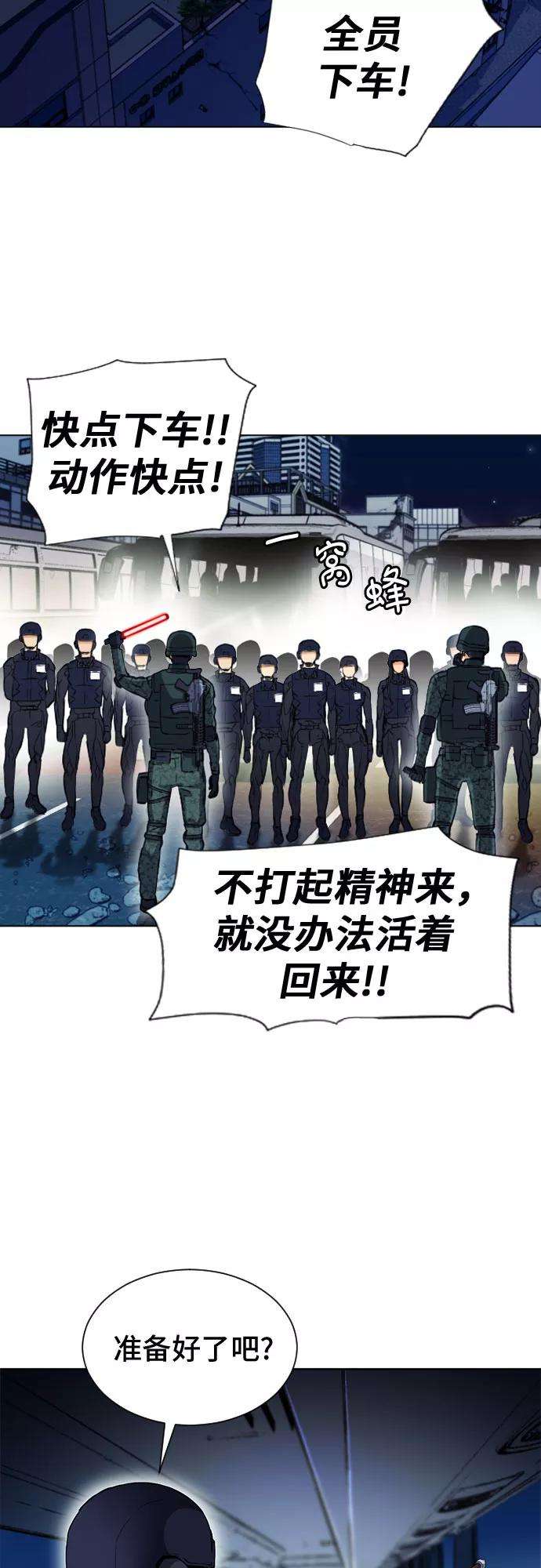归来的异世界王者18话