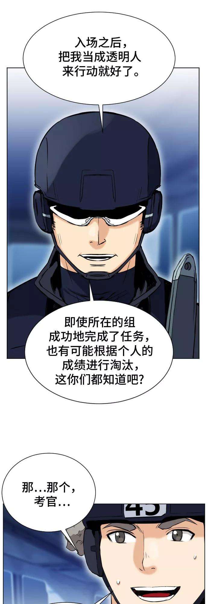 归来的异世界王者18话