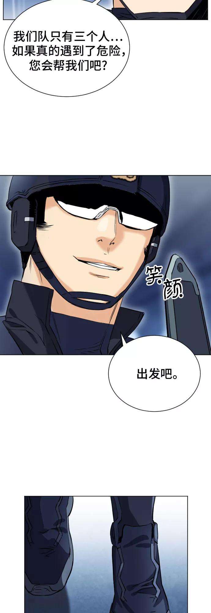 归来的异世界王者18话