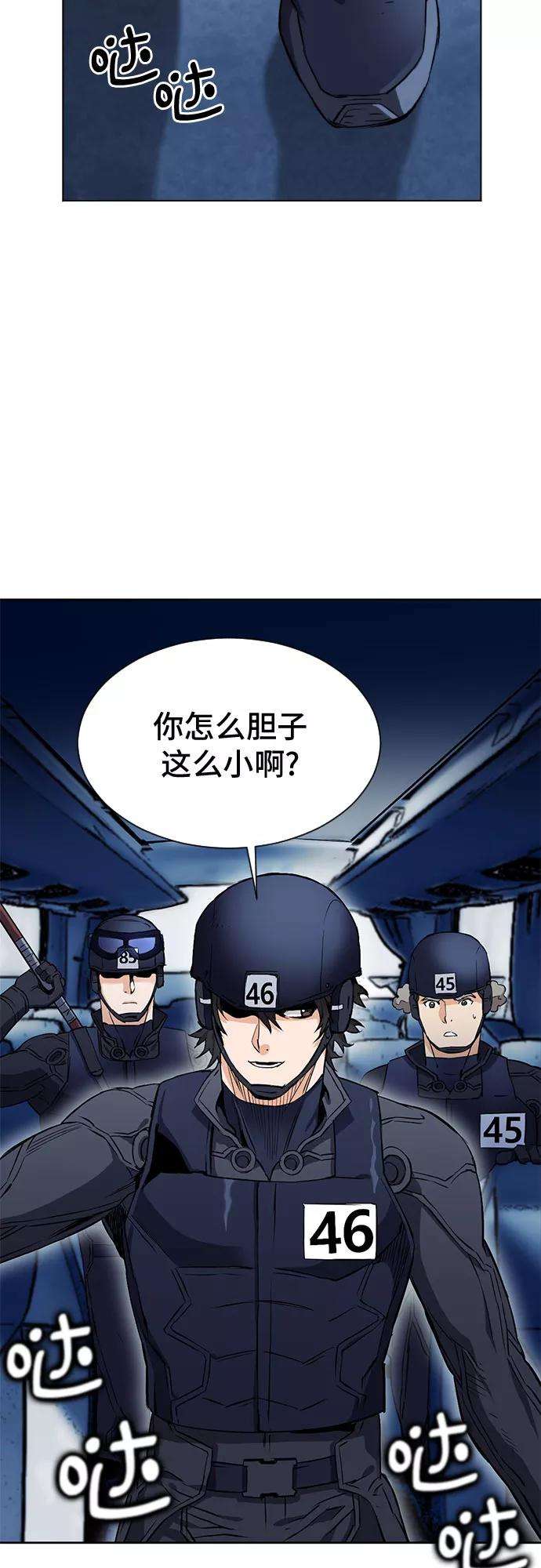 归来的异世界王者18话